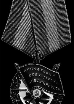 44-orden-proletarii-vseh-stran