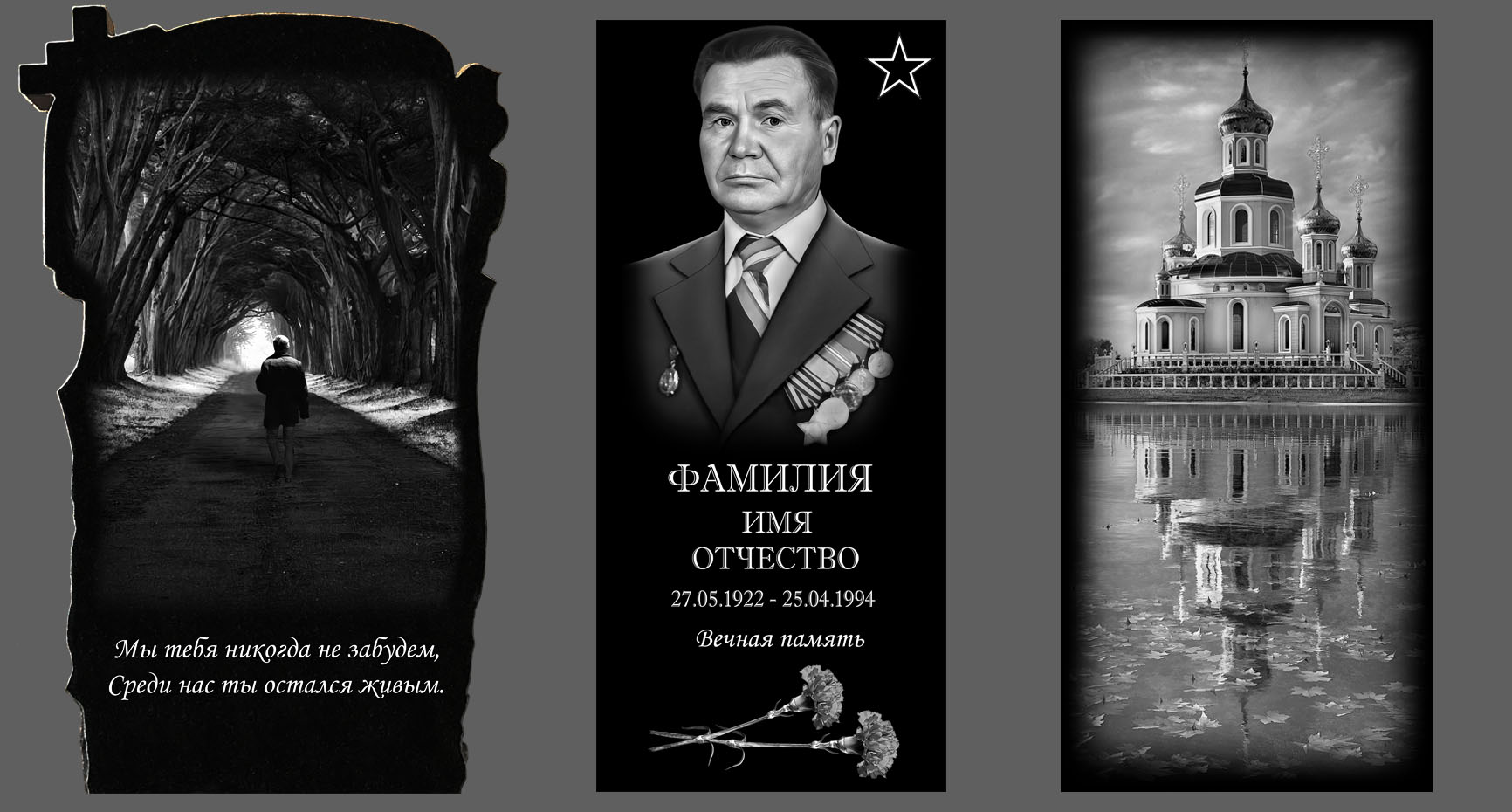 Примеры_памятников_оформление